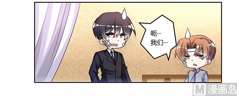 《首席的萌妻》第158话 我，我愿意 第24页