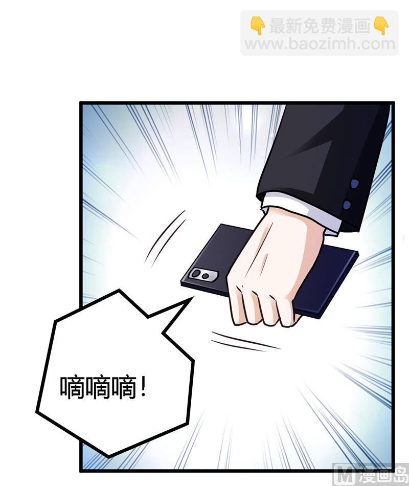 《首席的萌妻》第158话 我，我愿意 第25页