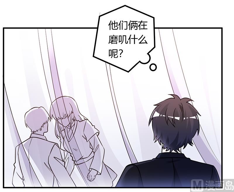 《首席的萌妻》第158话 我，我愿意 第5页
