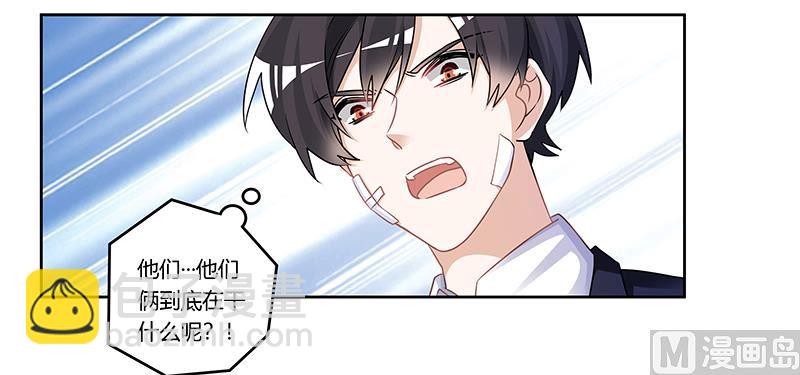 《首席的萌妻》第158话 我，我愿意 第7页