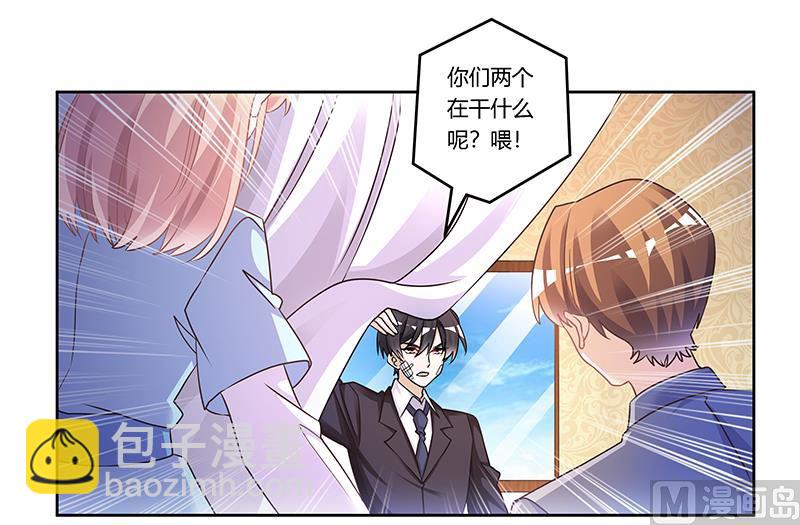 《首席的萌妻》第158话 我，我愿意 第8页