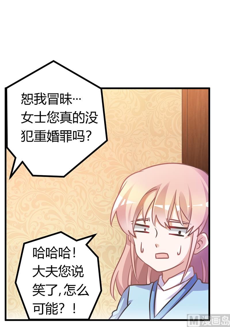 《首席的萌妻》第157话 你想要什么奖励 第10页