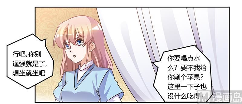 《首席的萌妻》第157话 你想要什么奖励 第20页