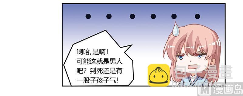 《首席的萌妻》第157话 你想要什么奖励 第6页