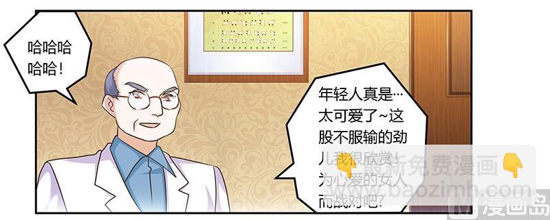 《首席的萌妻》第159话 该放手却不放手 第11页
