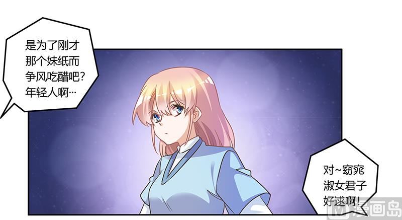 《首席的萌妻》第159话 该放手却不放手 第13页