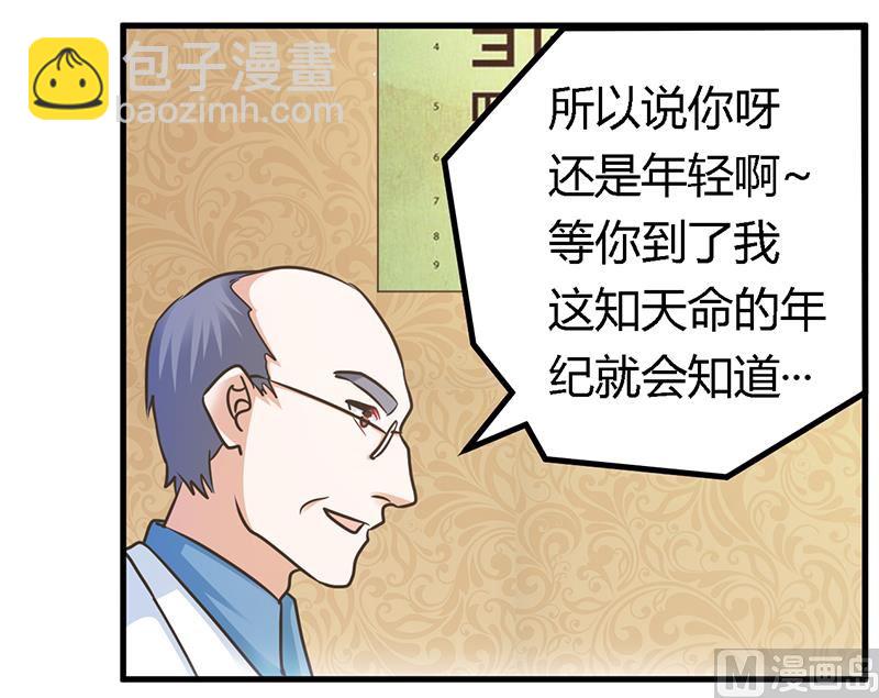 《首席的萌妻》第159话 该放手却不放手 第14页