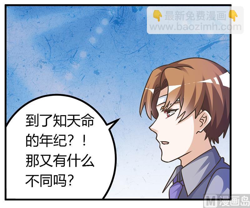 《首席的萌妻》第159话 该放手却不放手 第15页