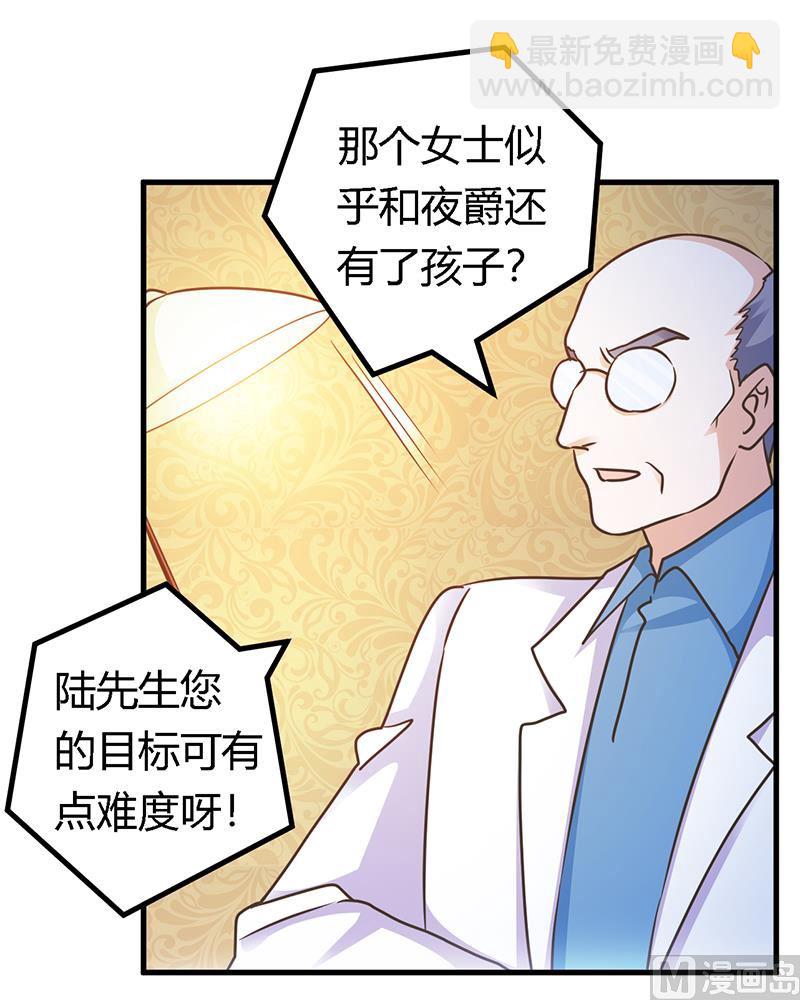 《首席的萌妻》第159话 该放手却不放手 第17页