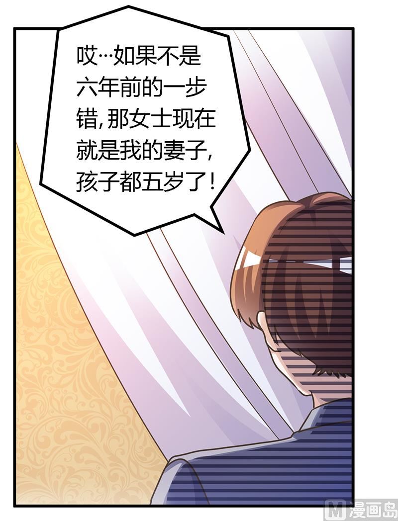 《首席的萌妻》第159话 该放手却不放手 第18页