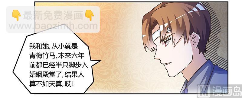 《首席的萌妻》第159话 该放手却不放手 第19页