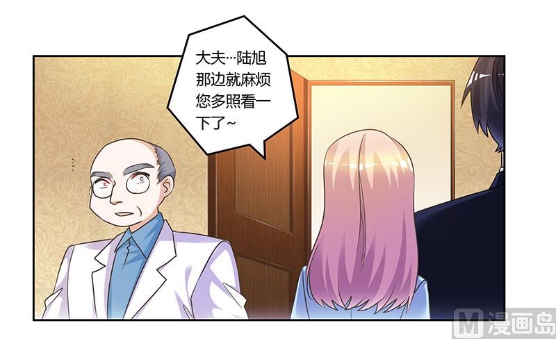 《首席的萌妻》第159话 该放手却不放手 第1页