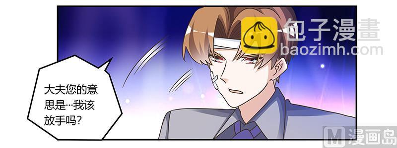 《首席的萌妻》第159话 该放手却不放手 第22页