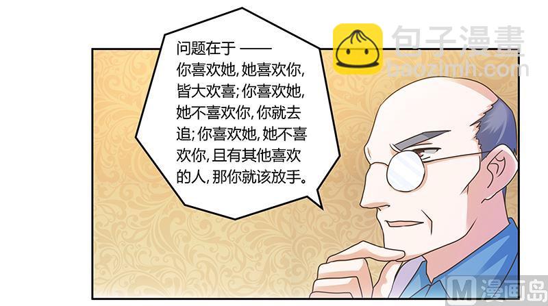 《首席的萌妻》第159话 该放手却不放手 第24页