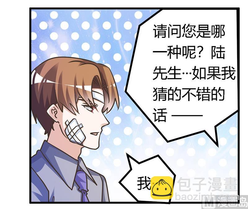 《首席的萌妻》第159话 该放手却不放手 第25页
