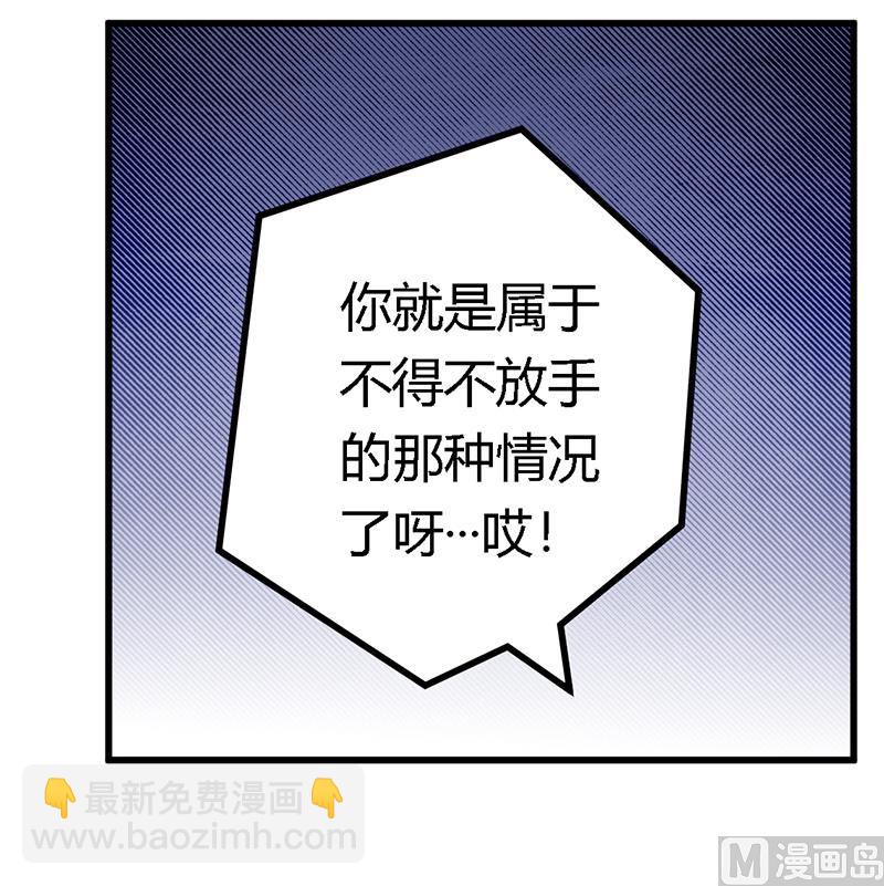 《首席的萌妻》第159话 该放手却不放手 第26页