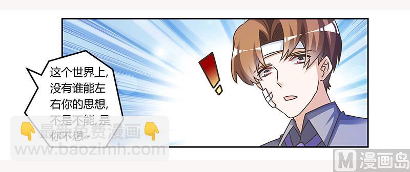 《首席的萌妻》第159话 该放手却不放手 第29页