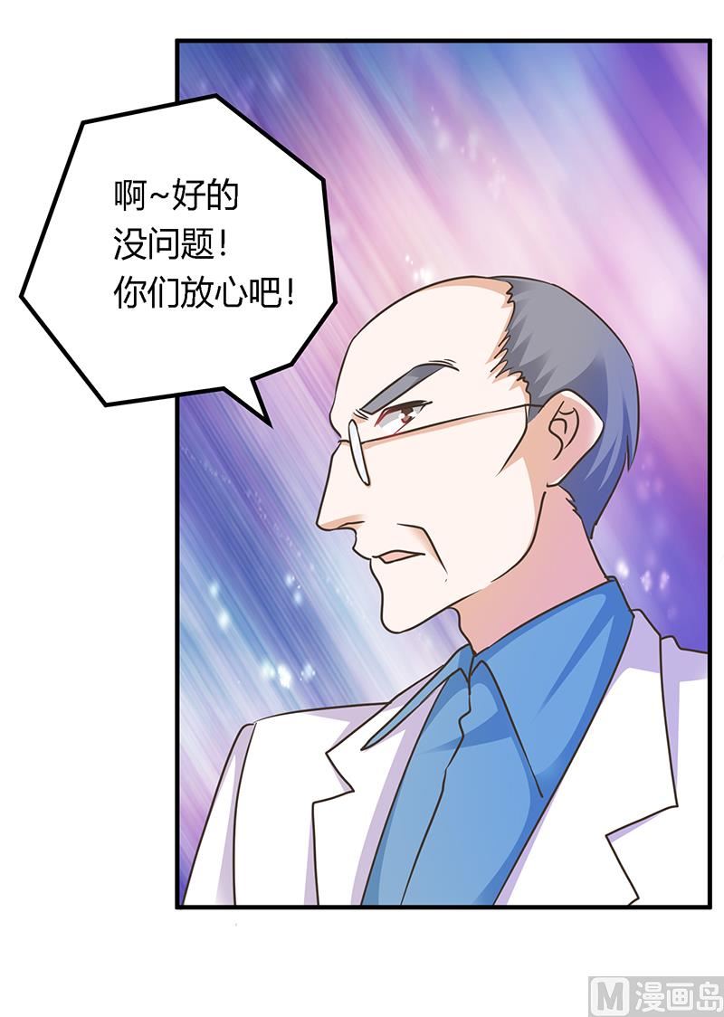 《首席的萌妻》第159话 该放手却不放手 第2页