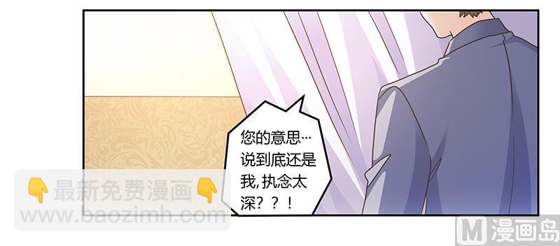 《首席的萌妻》第159话 该放手却不放手 第30页