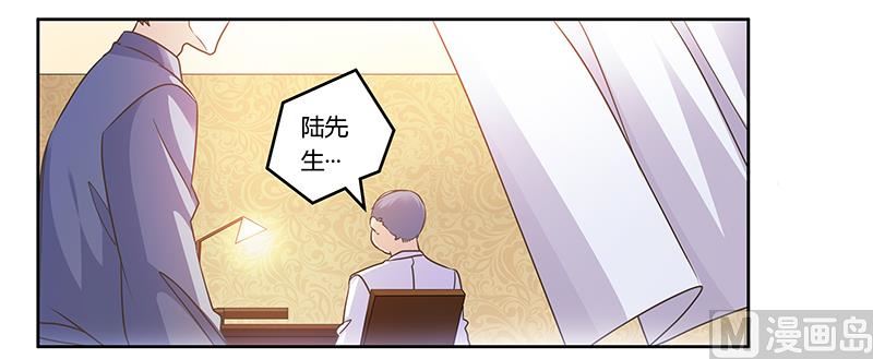 《首席的萌妻》第159话 该放手却不放手 第6页