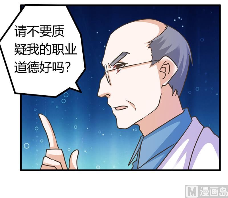 《首席的萌妻》第159话 该放手却不放手 第7页