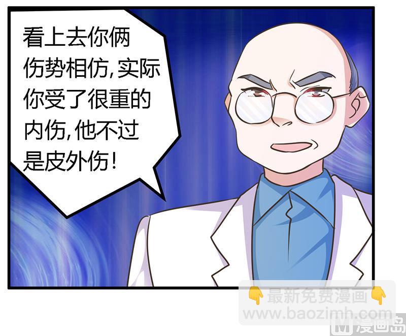 《首席的萌妻》第159话 该放手却不放手 第8页