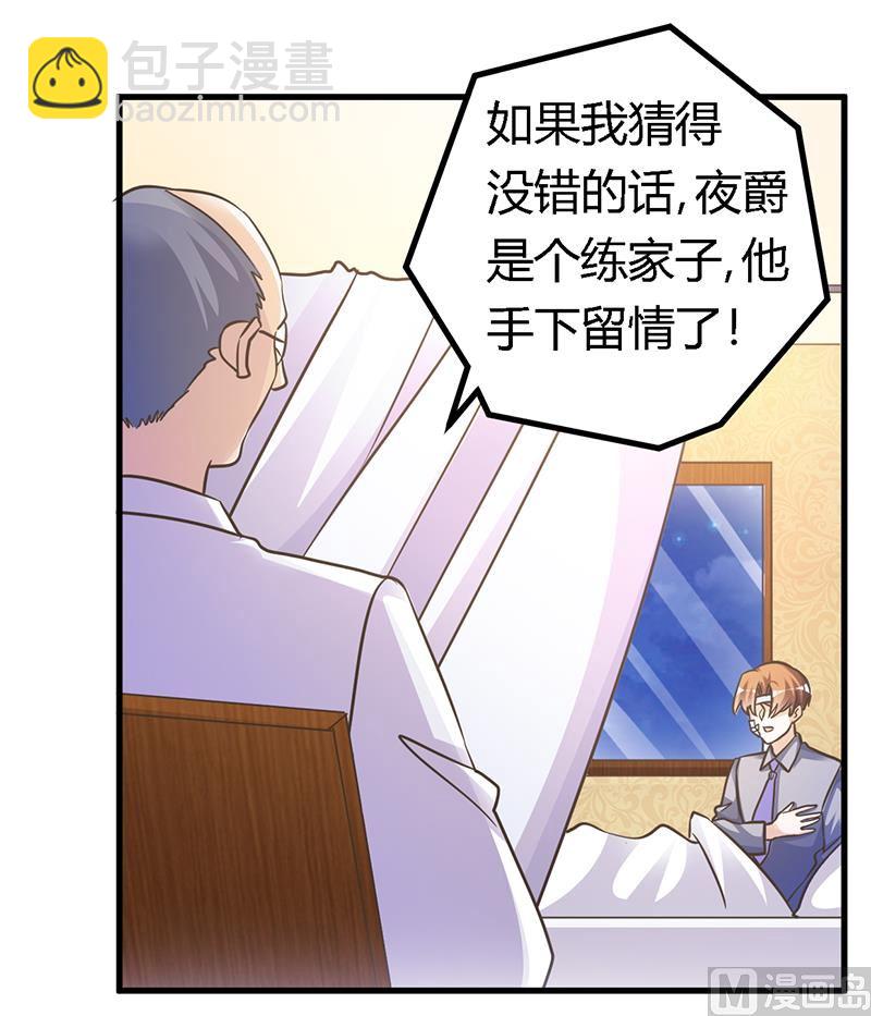 《首席的萌妻》第159话 该放手却不放手 第9页