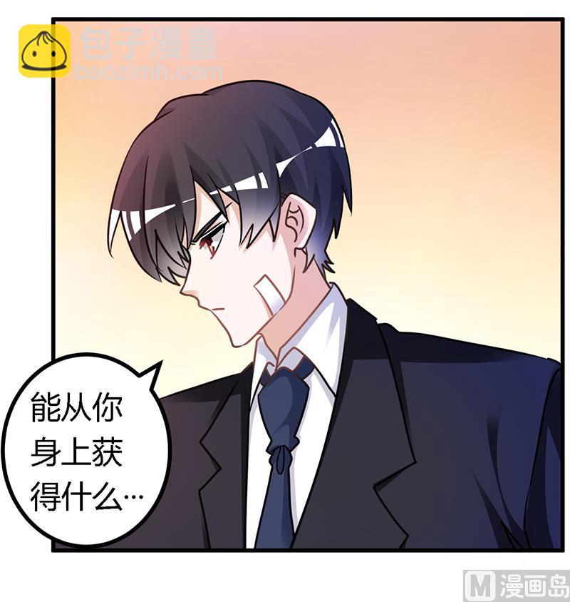 《首席的萌妻》第160话 这个人不是我 第12页