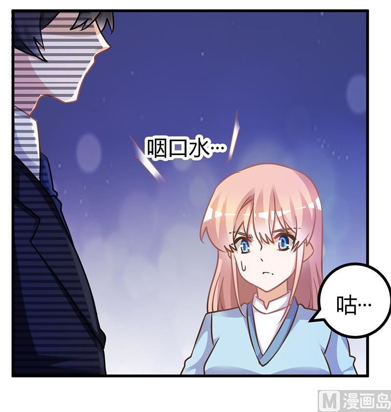 《首席的萌妻》第160话 这个人不是我 第13页