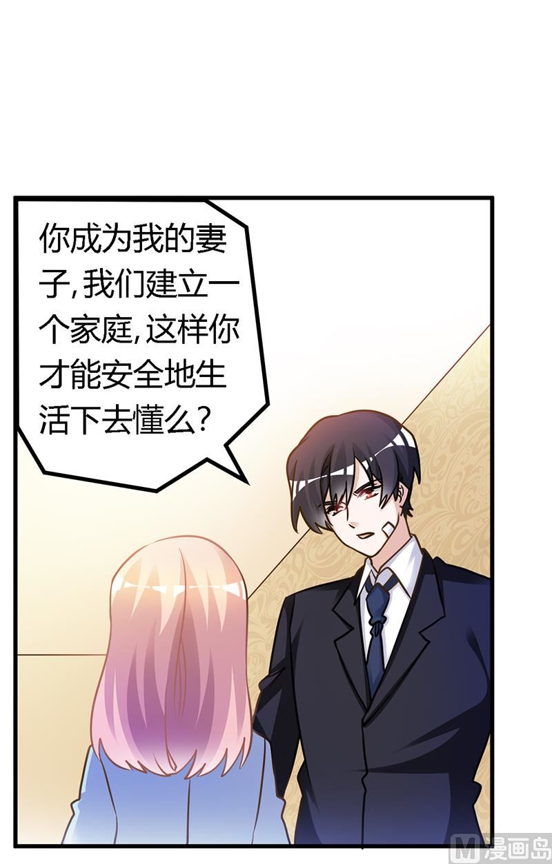 《首席的萌妻》第160话 这个人不是我 第15页