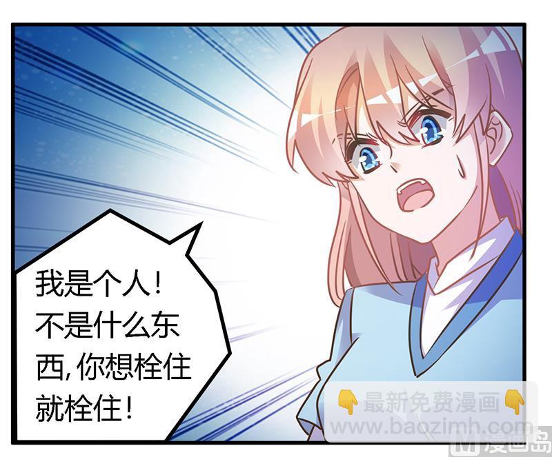 《首席的萌妻》第160话 这个人不是我 第20页
