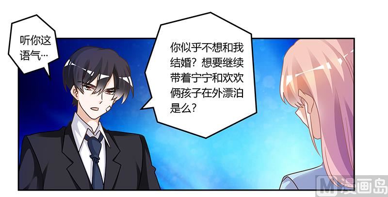 《首席的萌妻》第160话 这个人不是我 第22页