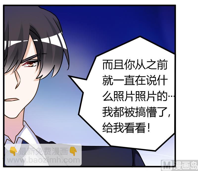 《首席的萌妻》第160话 这个人不是我 第28页