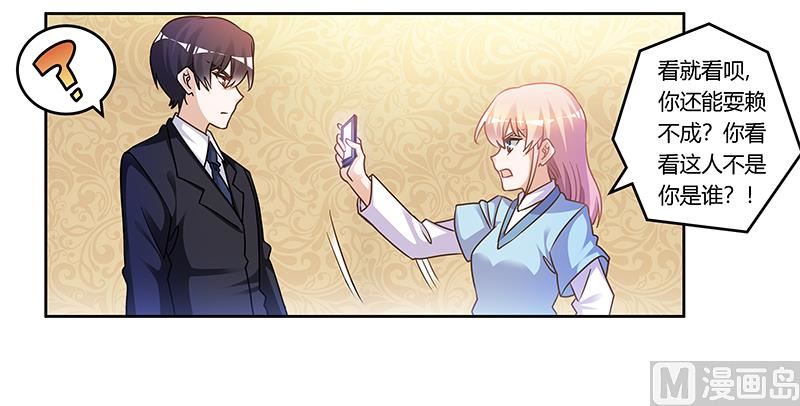 《首席的萌妻》第160话 这个人不是我 第29页