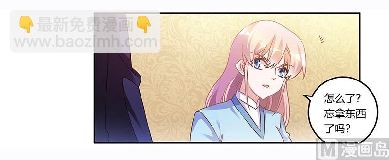 《首席的萌妻》第160话 这个人不是我 第2页