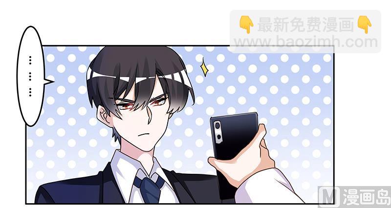 《首席的萌妻》第160话 这个人不是我 第30页