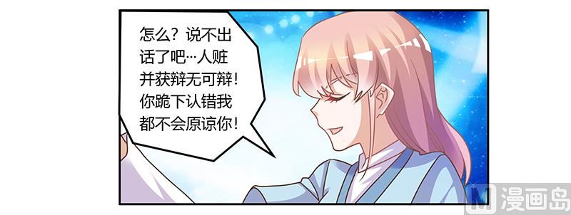 《首席的萌妻》第160话 这个人不是我 第31页