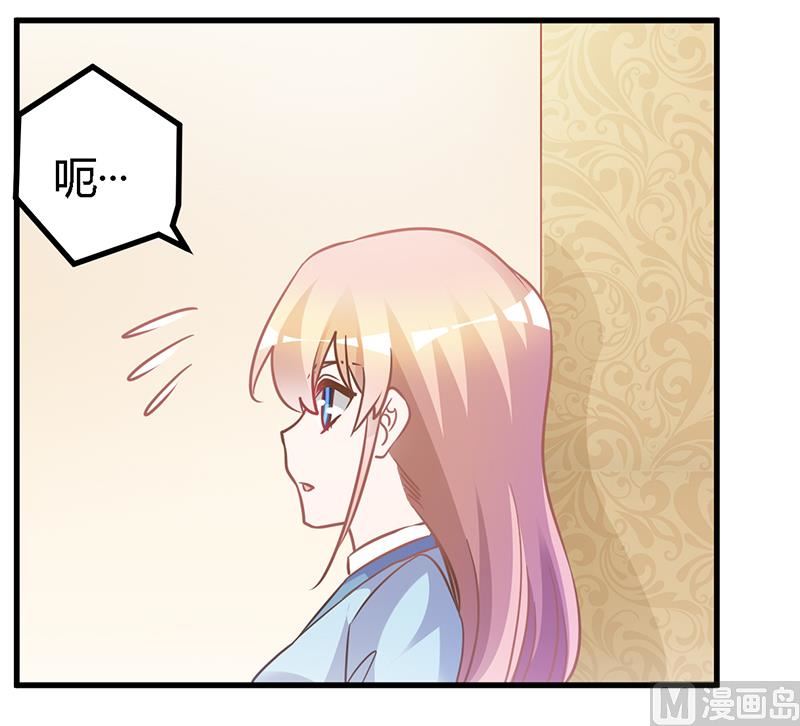 《首席的萌妻》第163话 冷战结束 第11页
