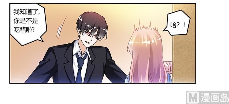 《首席的萌妻》第163话 冷战结束 第12页
