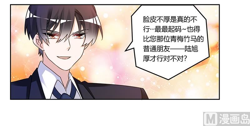 《首席的萌妻》第163话 冷战结束 第22页