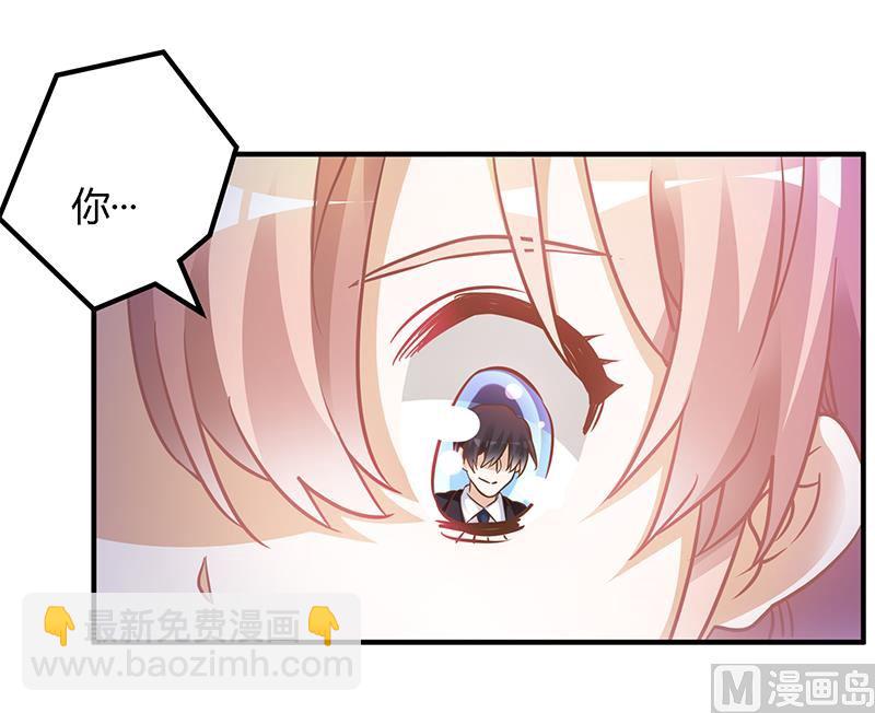 《首席的萌妻》第163话 冷战结束 第27页
