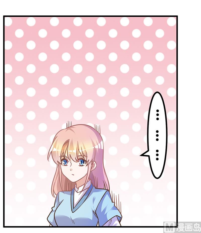 《首席的萌妻》第163话 冷战结束 第6页