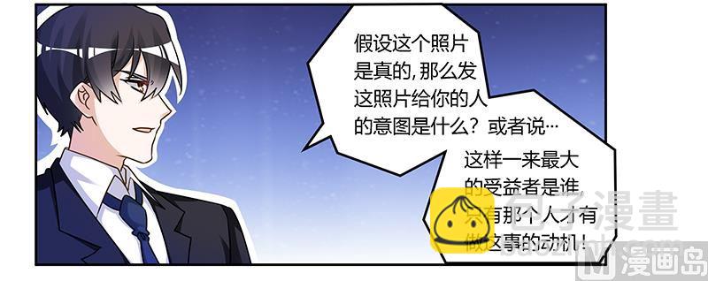 《首席的萌妻》第161话 另一个嫌疑人 第14页
