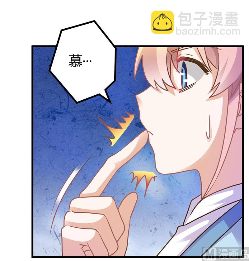《首席的萌妻》第161话 另一个嫌疑人 第16页