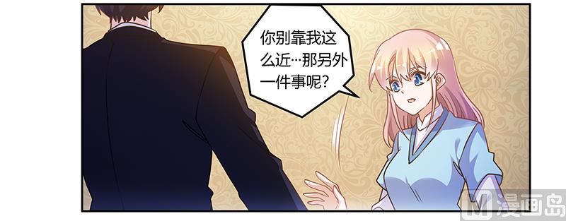 《首席的萌妻》第161话 另一个嫌疑人 第18页