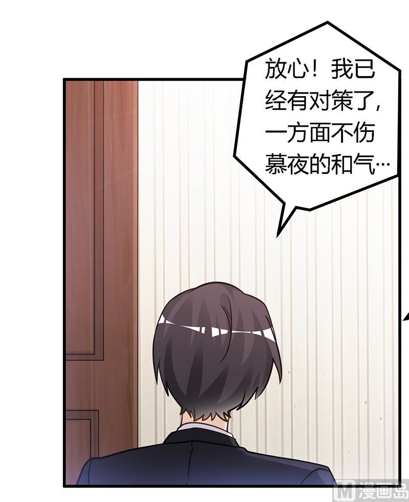 《首席的萌妻》第164话 元媛跳楼 第12页