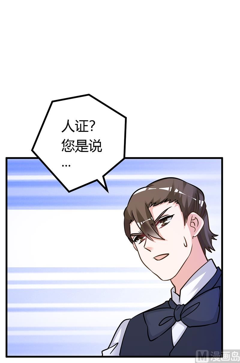 《首席的萌妻》第164话 元媛跳楼 第17页