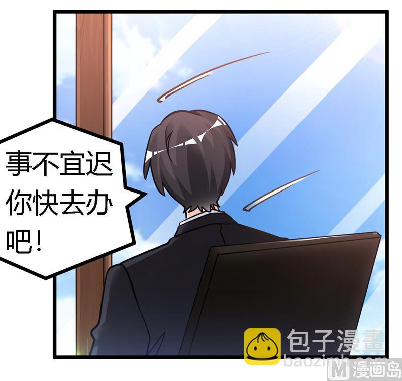 《首席的萌妻》第164话 元媛跳楼 第21页