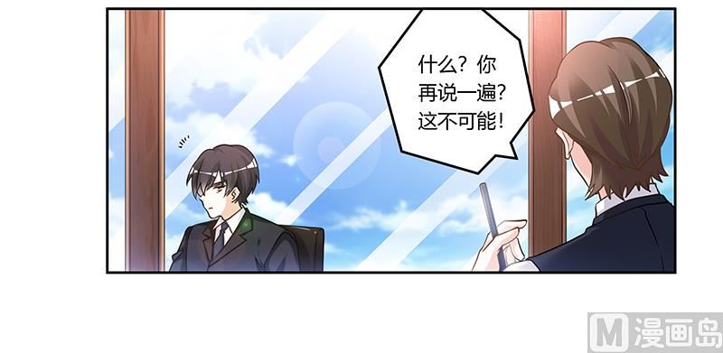 《首席的萌妻》第164话 元媛跳楼 第23页