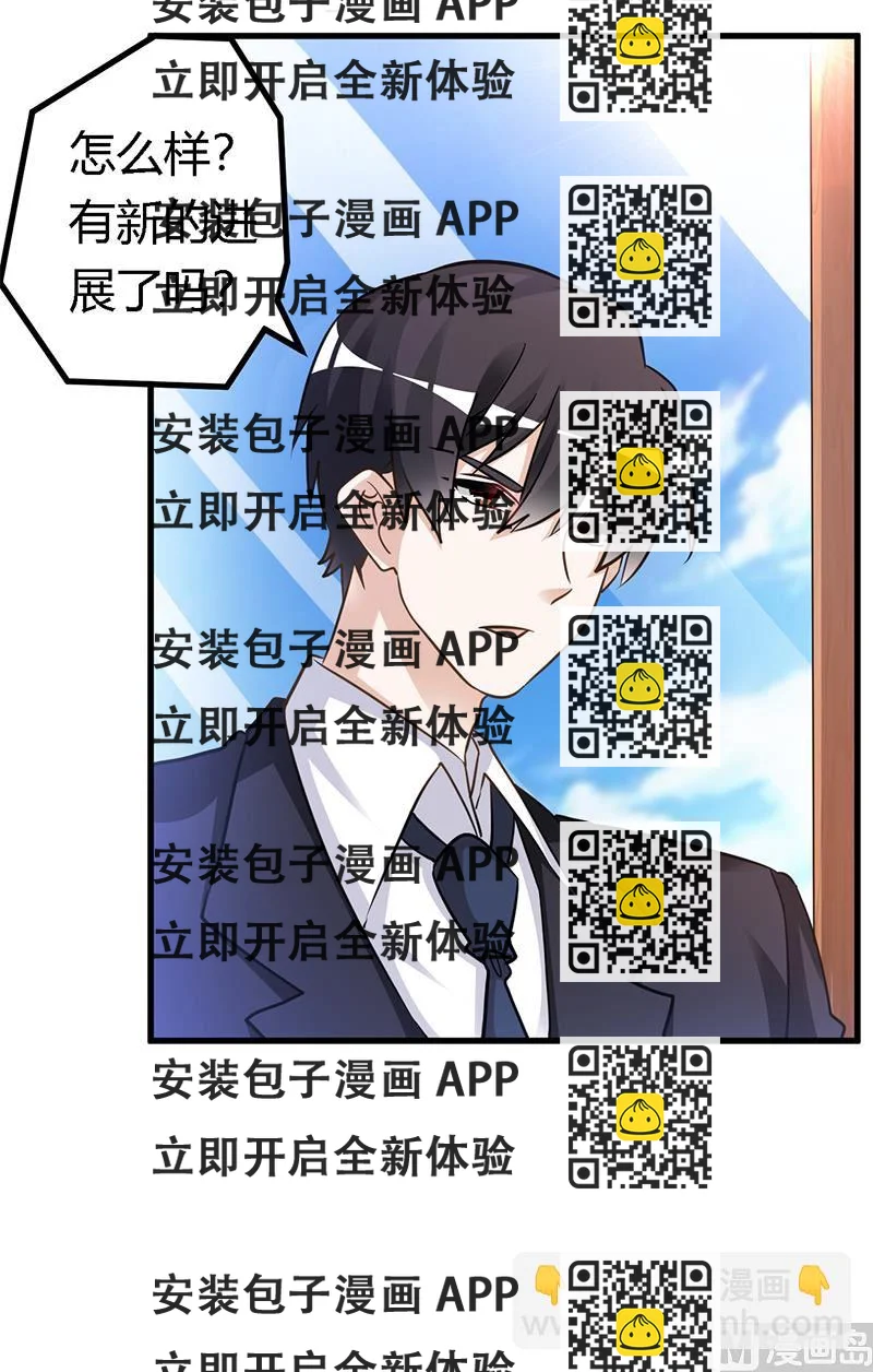 《首席的萌妻》第164话 元媛跳楼 第2页